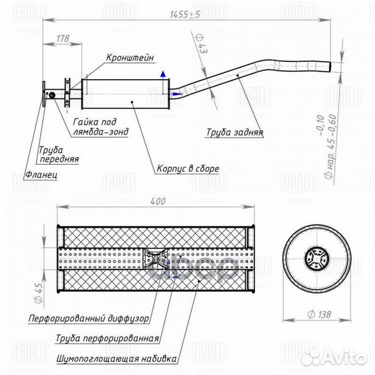 Глушитель дополнительный алюминизированный (рез