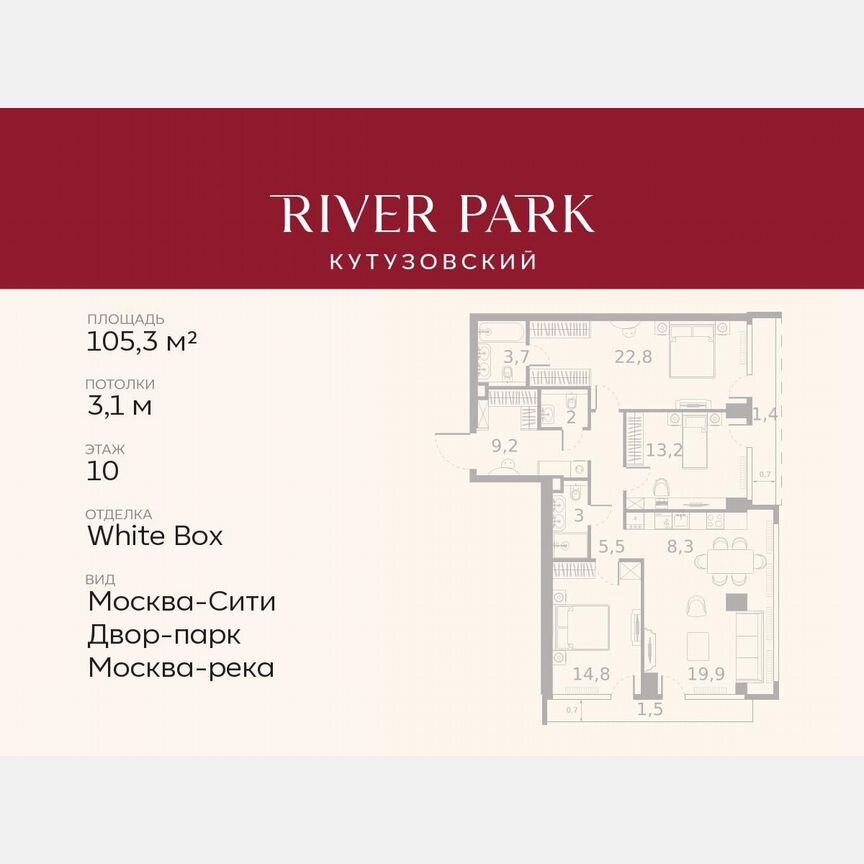 3-к. квартира, 105,3 м², 10/46 эт.