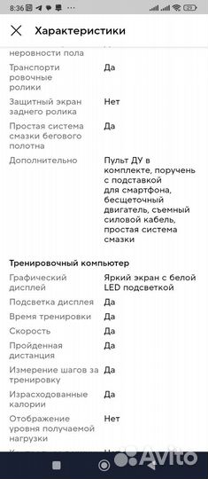 Беговая дорожка Torneo slim t 111h