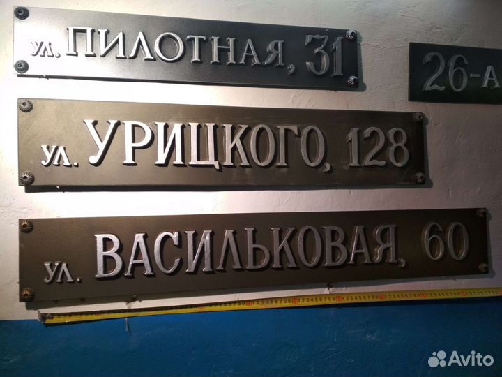 Адресная табличка на дом