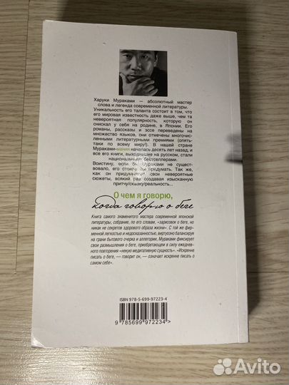 Книги Харуки Мураками