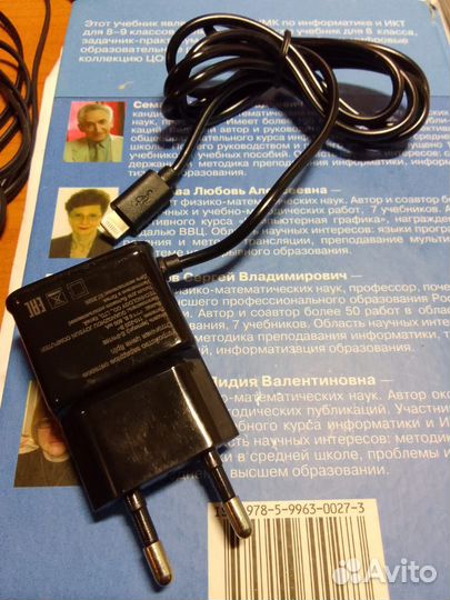 Зарядное устройство