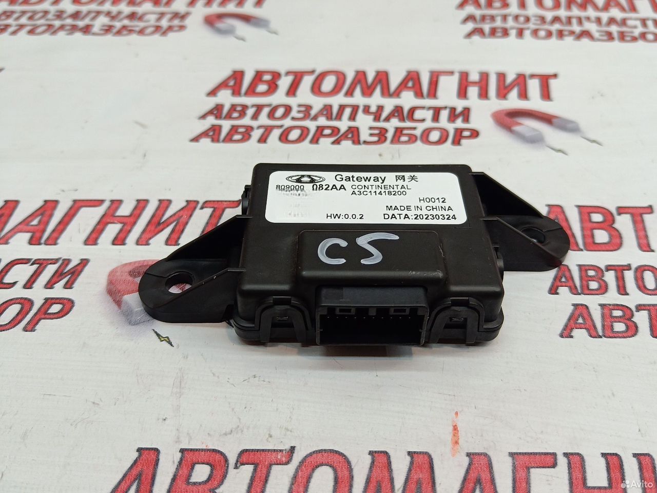 Центральный коммутатор Omoda C5 Омода С5