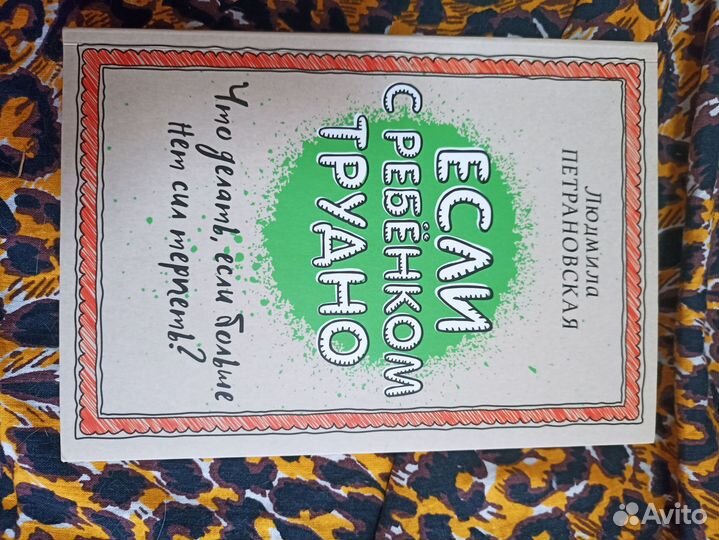 Книги для родителей