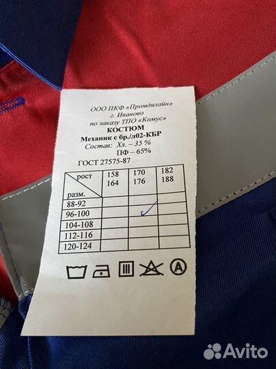 Роба мужская