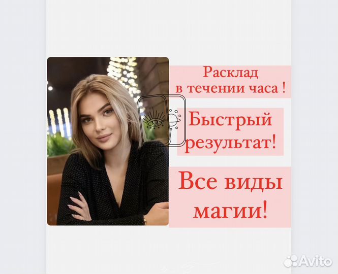 Гадалка, все виды гадания, таро расклад обучение