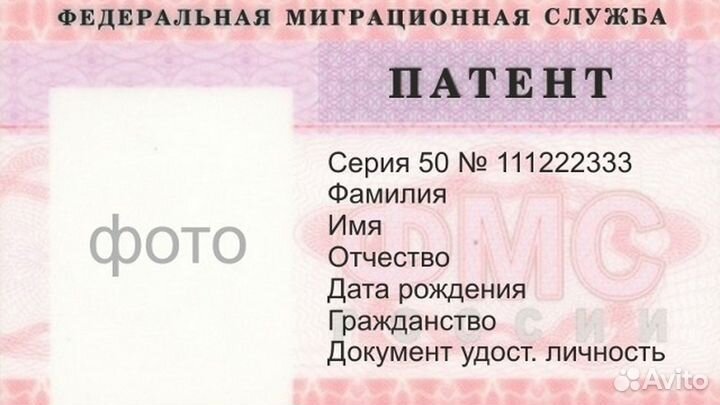 Патент РВП ВНЖ гражданство севастополь