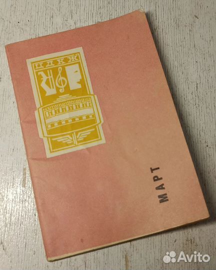 Книга план работы 1980 год