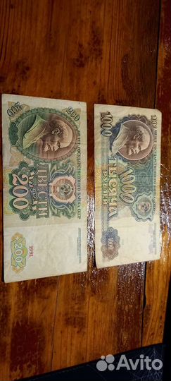 Банкноты СССР 1991 г