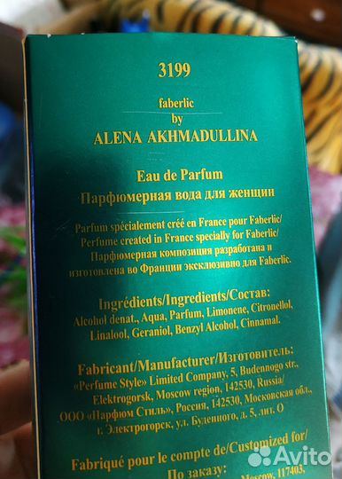 Парфюмерная вода Фаберлик 
