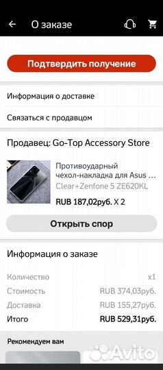 Противоударный бампер для телефона asus 5Z 2 штуки