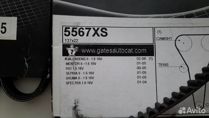 Ремень грм Kia