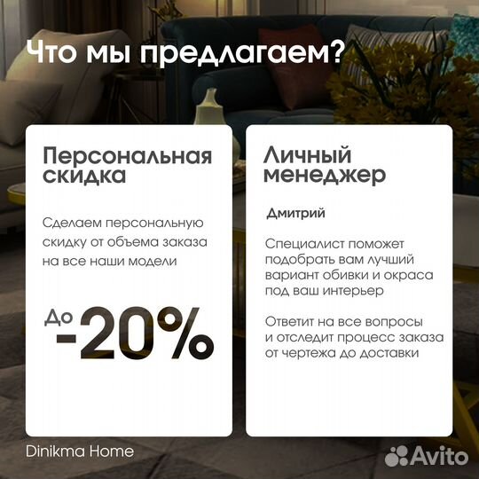 Консоль Apols на заказ