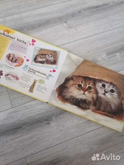 Книга-Пазл энциклопедия о кошках