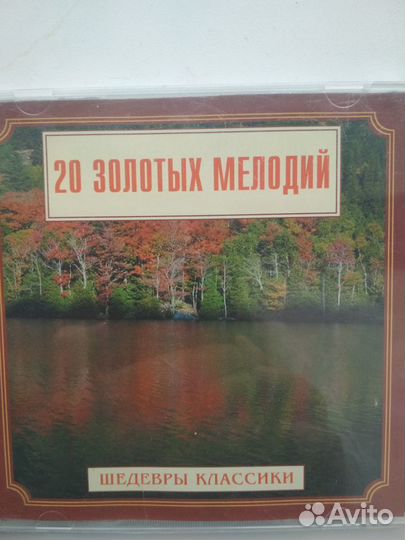 Сборники лучшей классической музыки на Cd