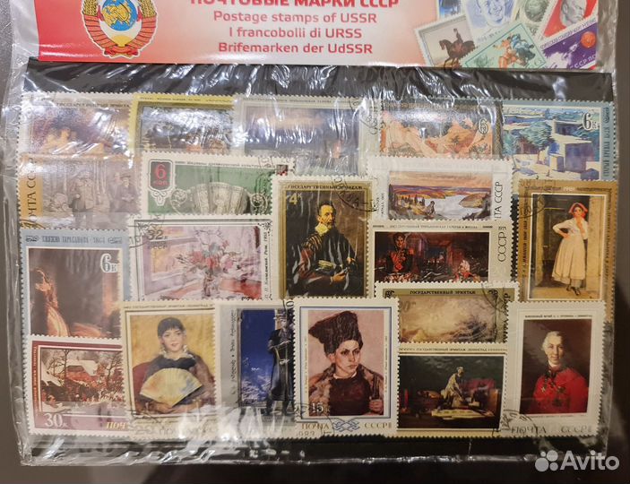 Почтовые марки СССР