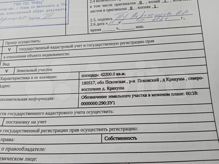 Участок 4,22 га (СНТ, ДНП)