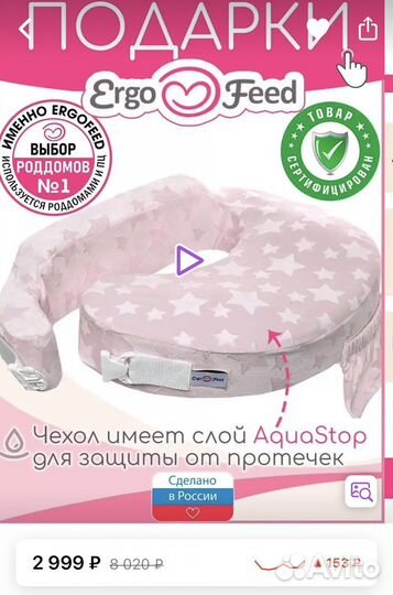 Подушка для кормления ergofeed