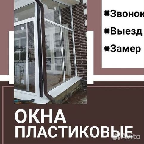 Остекление балкона