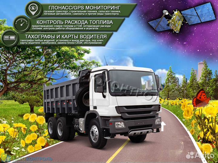 Подключение GPS и Глонасс систем для автомобилей