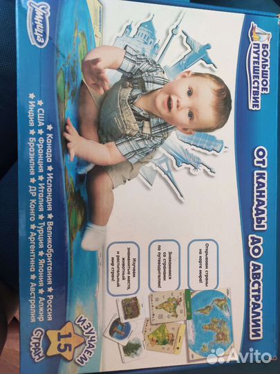 Развивающий комплект Большое путешествие от Умница