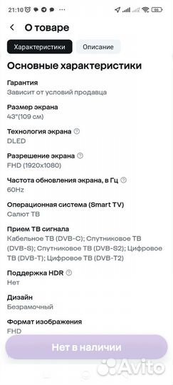 Телевизор SMART tv 43 бу