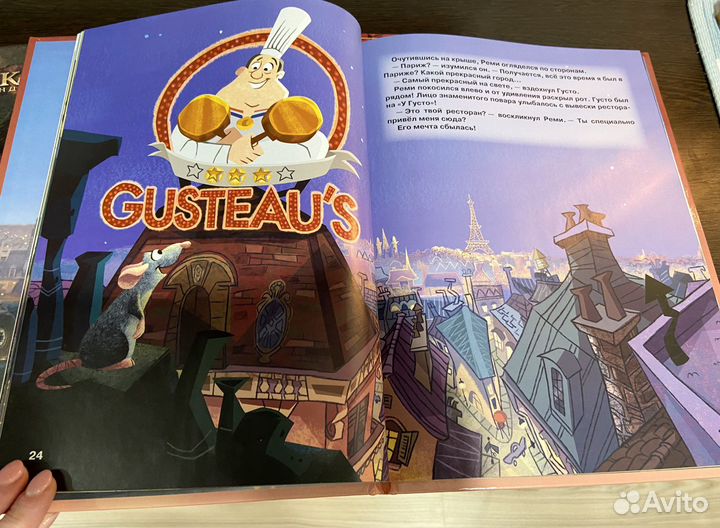 Книги по фильмам и мультфильмам Дисней