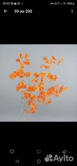 Искусственные цветы оранжевые новые