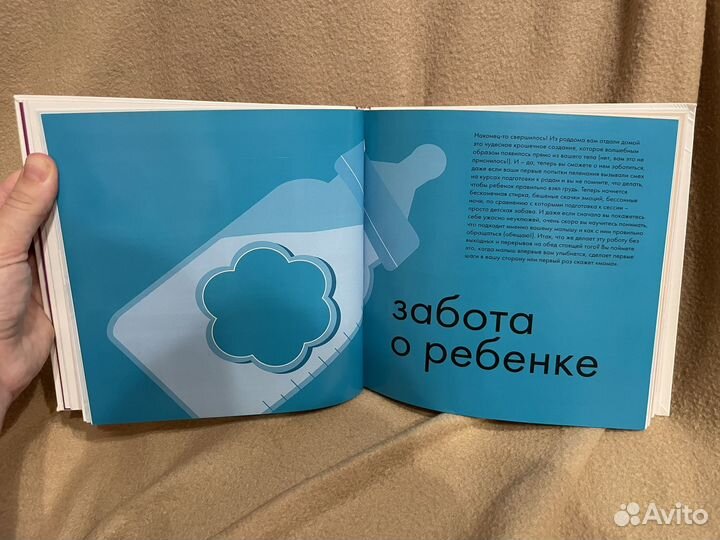 Книги про беременность, материнство, детей