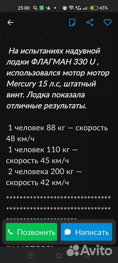 Флагман-330U нднд