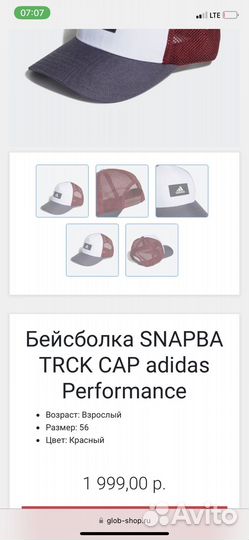 Adidas originals кепка