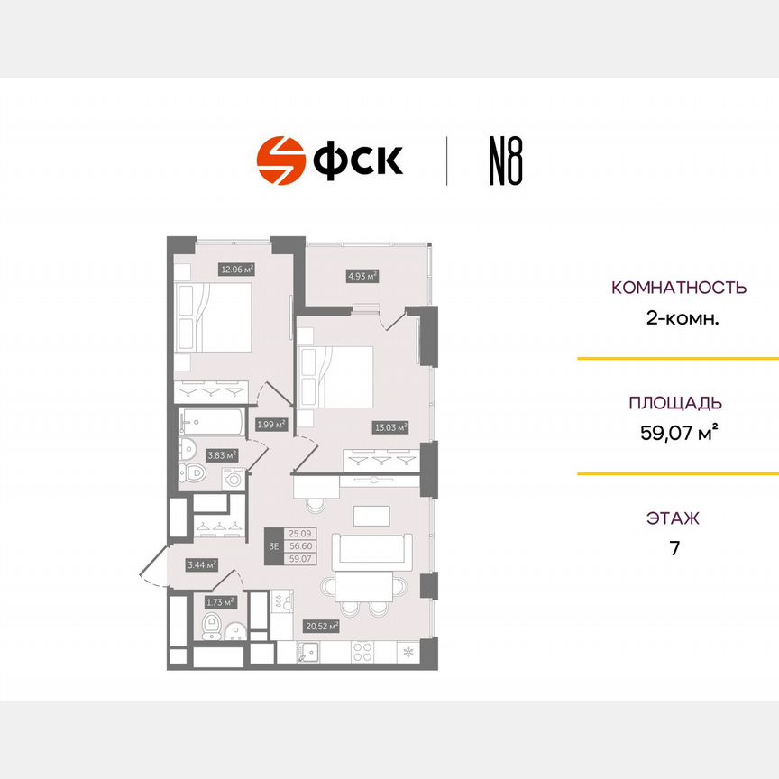 2-к. квартира, 59,1 м², 7/10 эт.