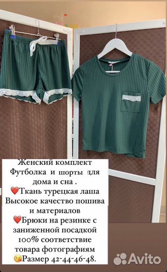 Пижамы/ костюмы для дома и сна