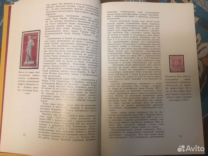 Книга Филателия