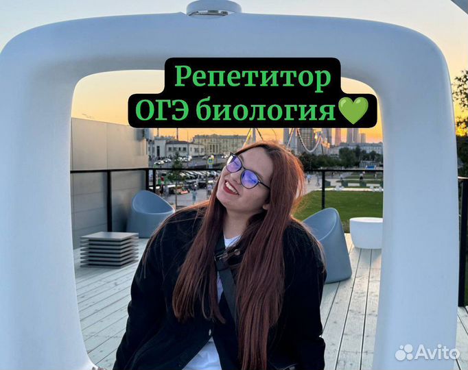 Репетитор по биологии ОГЭ