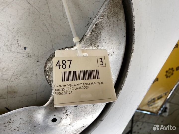 Пыльник тормозного диска задний правый Audi S5 8T
