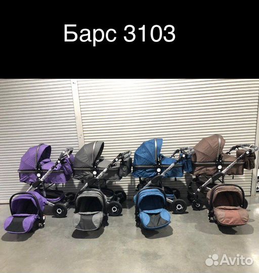 Коляска детская 2 в 1