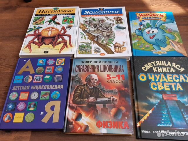 детская энциклопедия авито. детская энциклопедия авито. детская энциклопедия авито. детская энциклопедия авито. детская энциклопедия авито.
