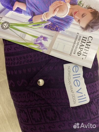 Слинг-шарф Ellevill Zara Aubergin