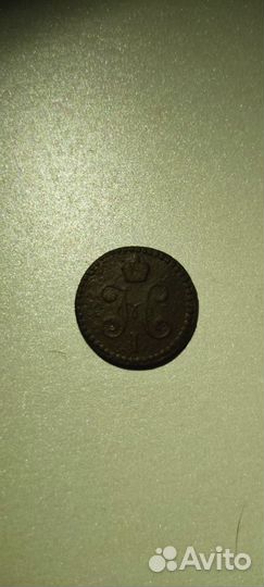 Царские монеты