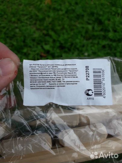 Новые подвесные качели детские,запечатанные