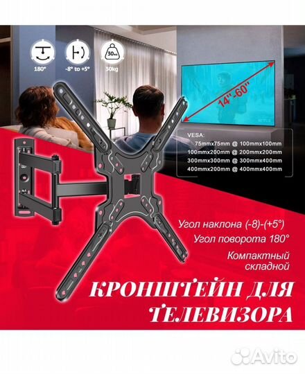 Кронштейн для телевизора