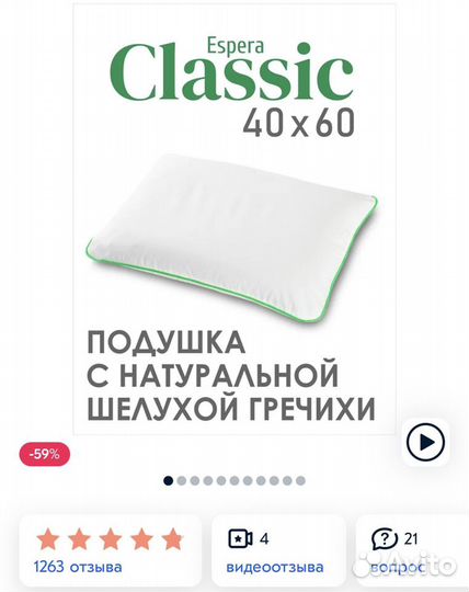 Подушка анатомическая 40х60см