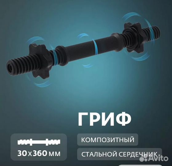 Гантели разборные по 5.5кг