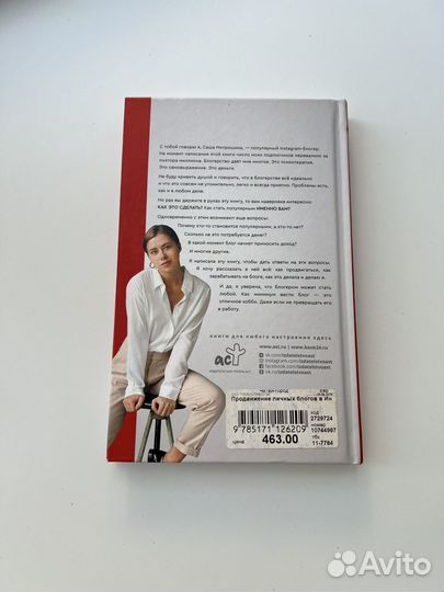 Книга Митрошина с автографом