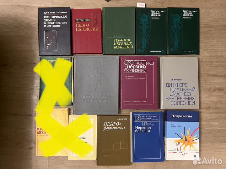 Медицинская литература/нервные болезни