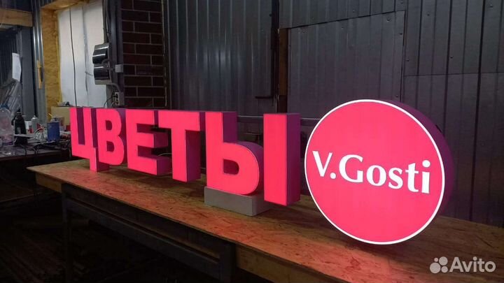 Рекламная вывеска цветы