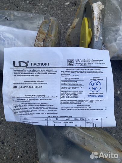 Кран шаровый фланцевый LD/маршал, DN 32, PN 40