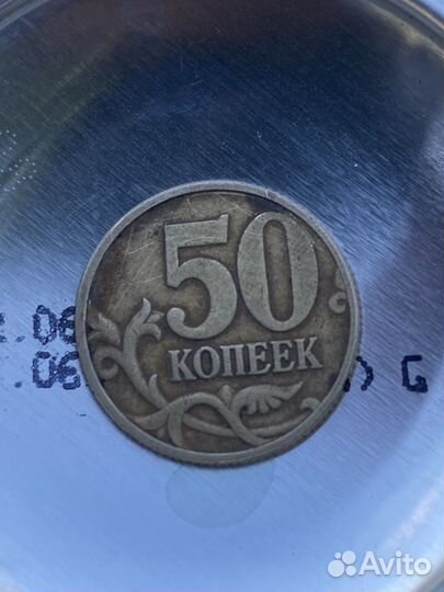 Монета 50 копеек 1998