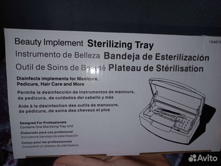 Стерилизатор маникюрных инструментов